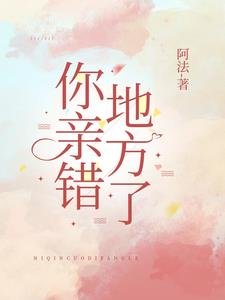 你勤錯地方了