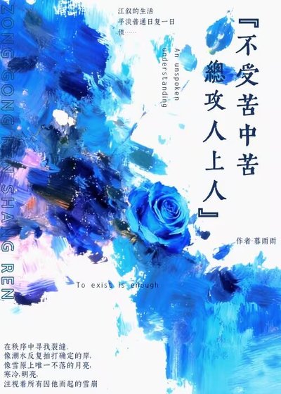 不受苦中苦,总工人上人