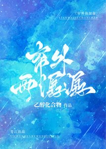《簾外雨潺潺》