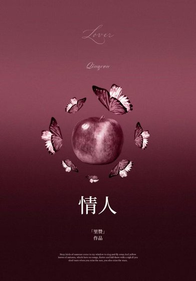 《情人》