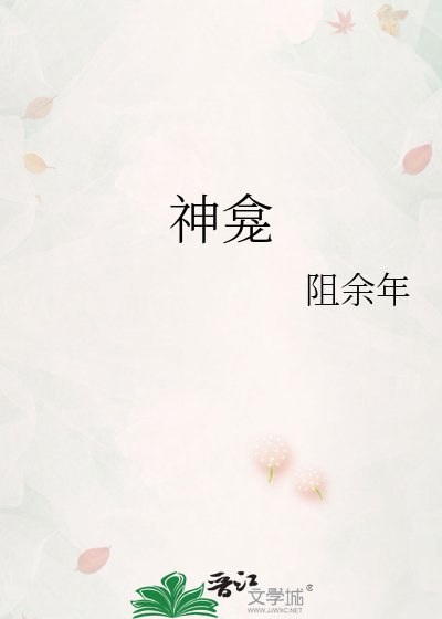 神龕