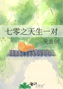 《七零之天生一对》