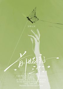 前女友孩子三歲了