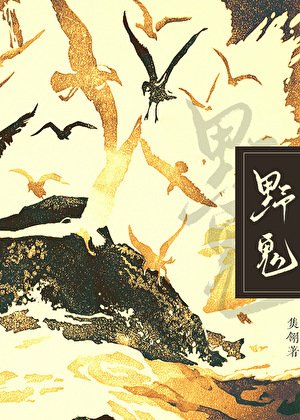 《病美人反派痛定思痛》