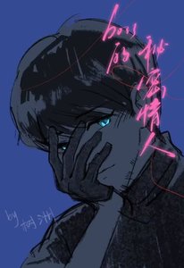 《boss的秘密情人【柯南】》