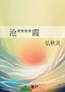《滄瀾海的晚霞》