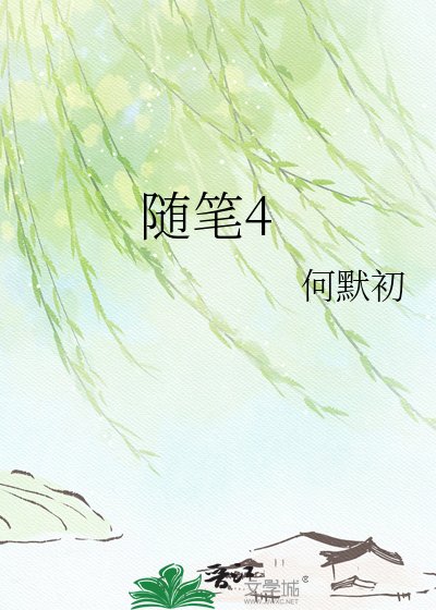 《她偏偏不要》