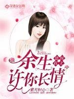 法医在上:余生许你厂情