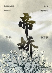 帝诀(穿书)