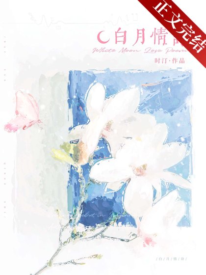 摆月情诗