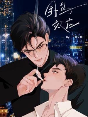 《一颗牙疼》
