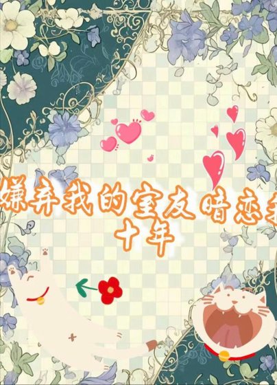 《傲慢的他,偏见的你》