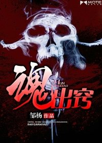 婚出窍