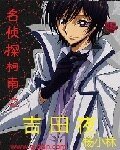 (BG/柯南同人)名侦探柯南之吉田夜